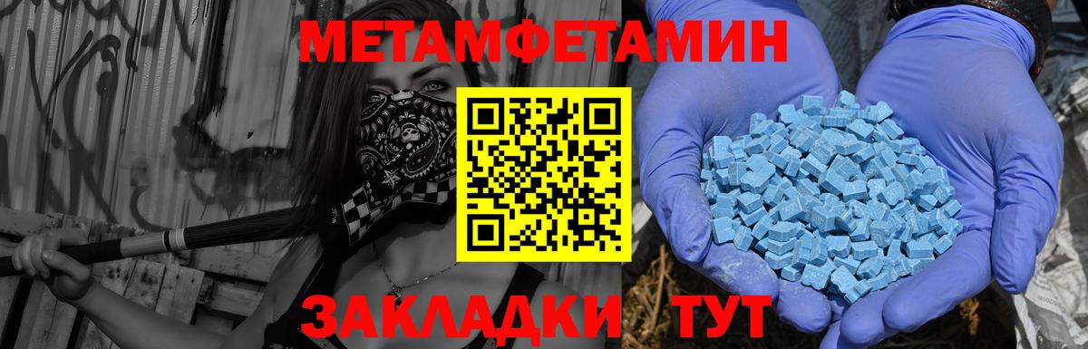 АМФЕТАМИН  АМФ  Вход с VPN  Amphetamine 97%  Уссурийск 