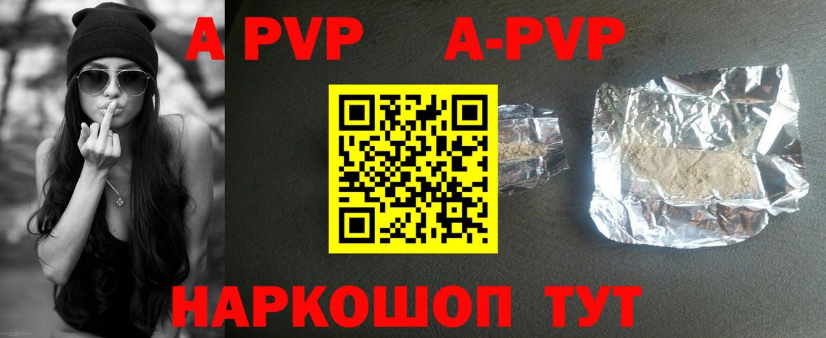A PVP Crystall Уссурийск