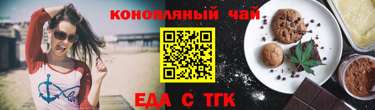 Уссурийск  Еда ТГК марихуана  Вход с VPN 