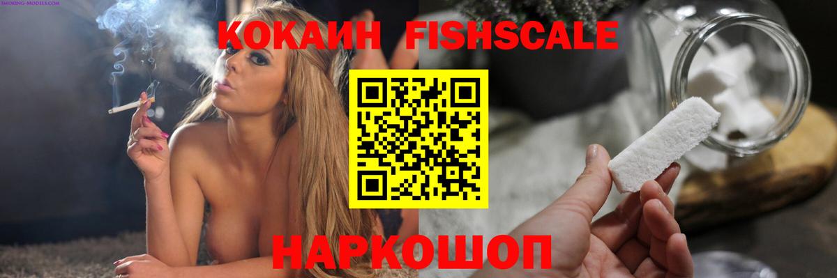КОКАИН VHQ Уссурийск