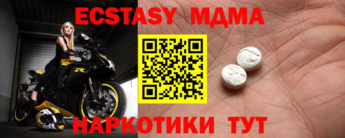 ЭКСТАЗИ MDMA  Вход с VPN  Уссурийск  блэк спрут маркетплейс  ЭКСТАЗИ VHQ 