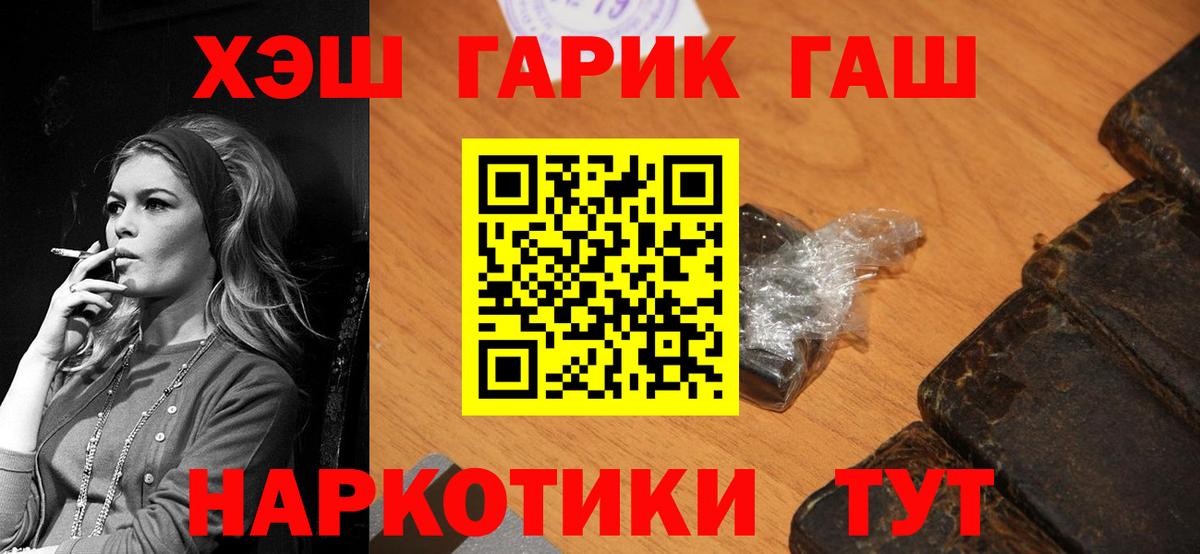 Уссурийск  хочу   ГАШИШ ice o lator  Вход с VPN  Гашиш AMNESIA HAZE 