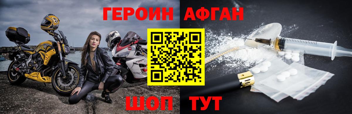 Уссурийск  ГЕРОИН гречка  Вход с VPN 