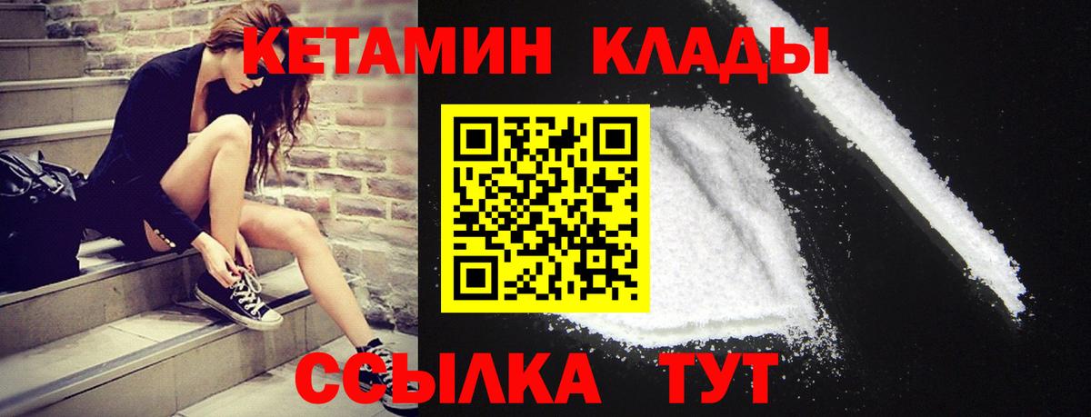 КЕТАМИН ketamine Уссурийск