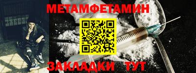 метадон Партизанск