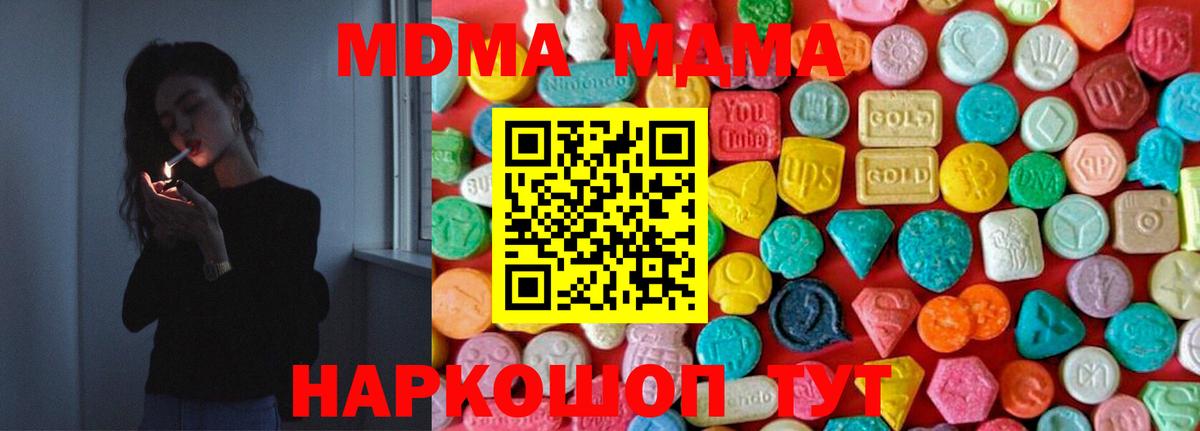 Уссурийск  MDMA Molly  Вход с VPN 