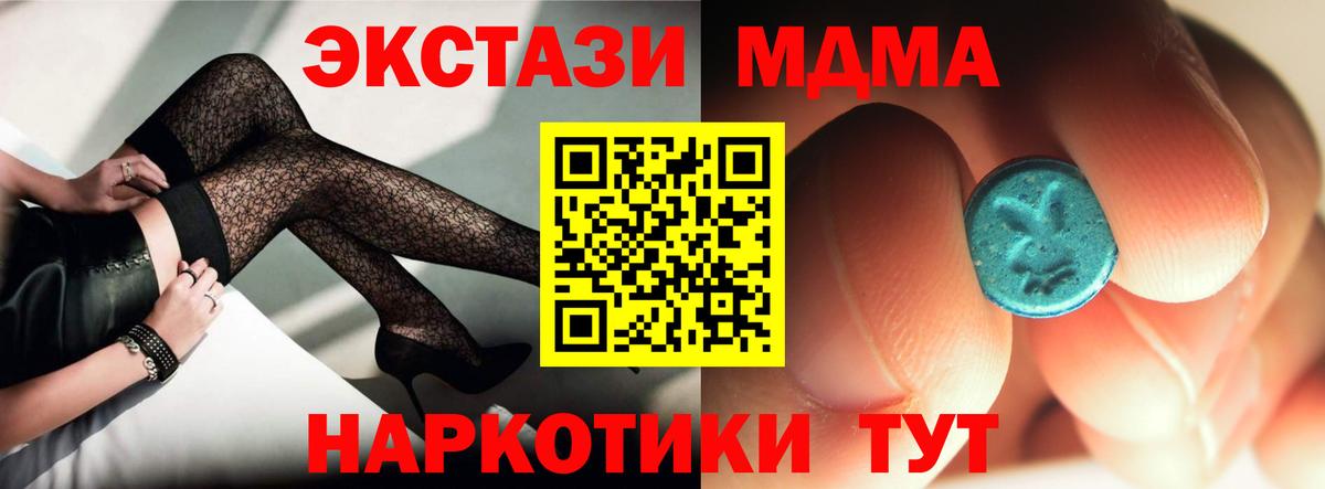 MDMA Molly Уссурийск