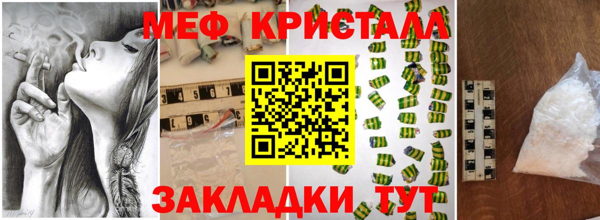 МЯУ-МЯУ VHQ  Вход с VPN  Мефедрон  МЯУ-МЯУ  МЯУ-МЯУ мука  Уссурийск 
