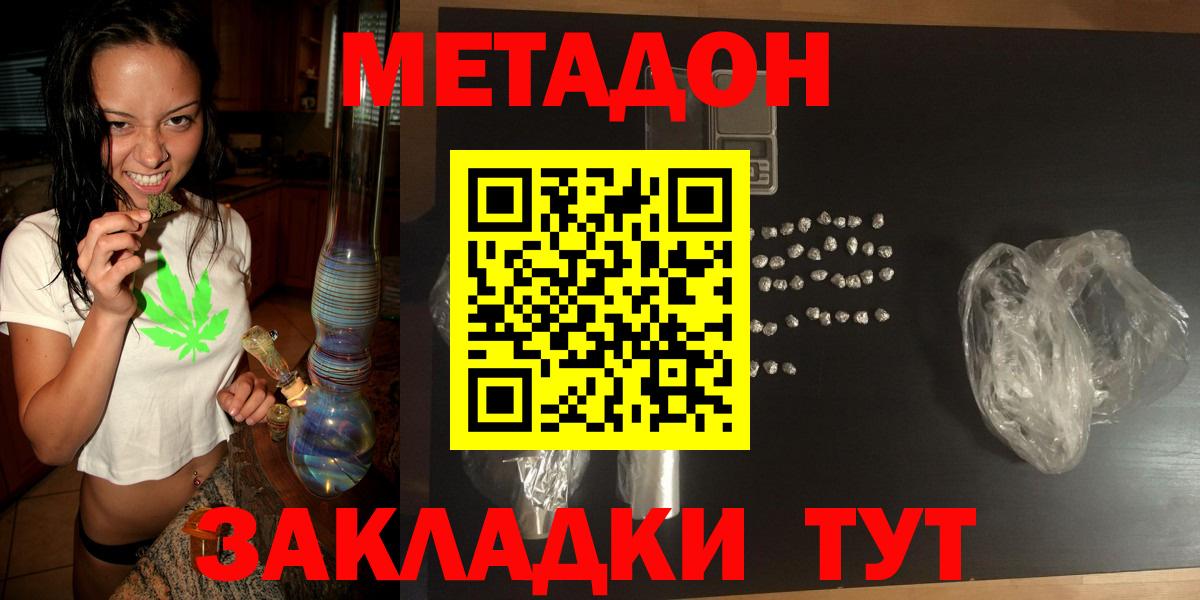 MEGA вход  Метадон VHQ  Вход с VPN  Уссурийск 