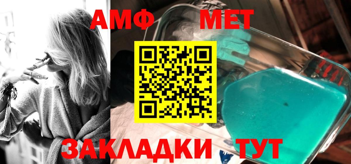 Метамфетамин Декстрометамфетамин 99.9% Уссурийск