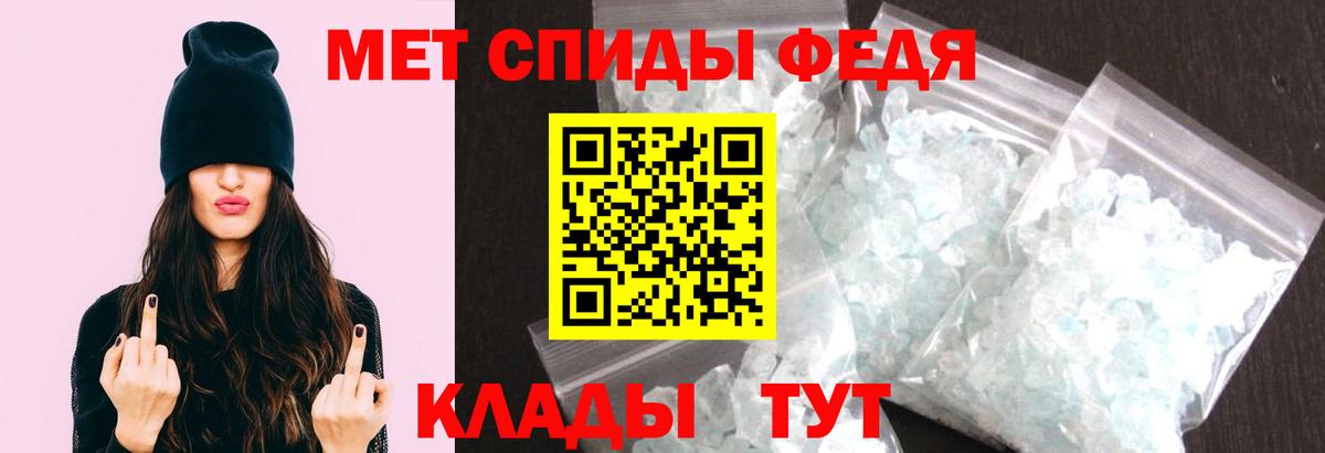 МЕТАМФЕТАМИН кристалл  Вход с VPN  МЕТАМФЕТАМИН кристалл  Уссурийск 