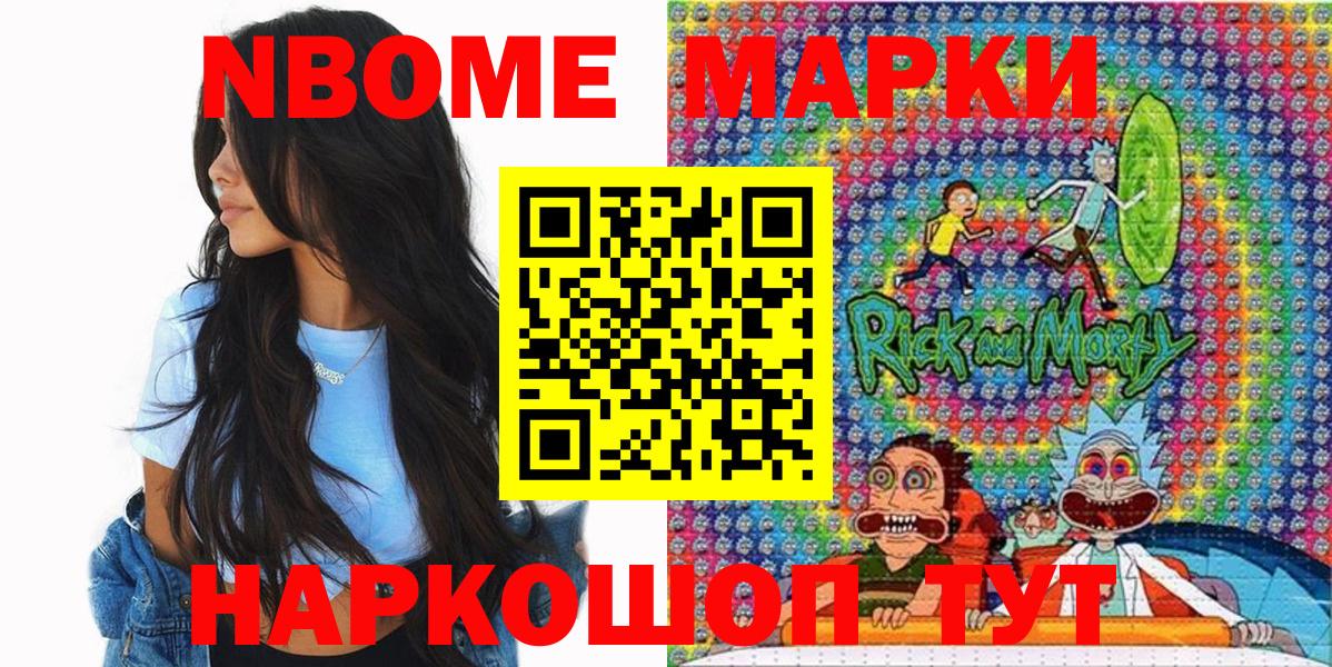 Уссурийск  Наркотические марки 1,8мг  Наркотические марки 1,8мг  Вход с VPN 