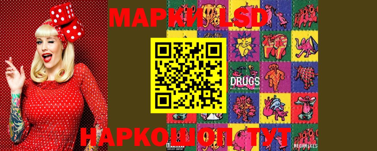 Марки 25I-NBOMe 1,5мг Уссурийск